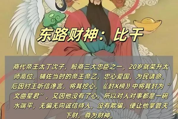 财神有哪几位 财神是哪几个