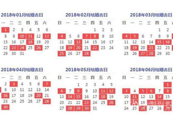 不是结婚吉日怎么破解 不是结婚吉日怎么破解呢？