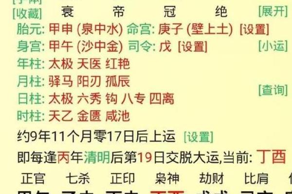 八字正印怎么查