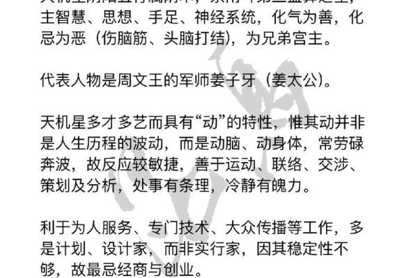 紫薇斗数校园暴力