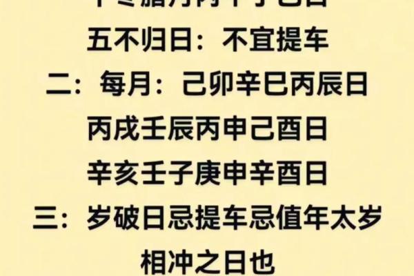 2024年8月提车黄道吉日查询 提新车最吉日的日子