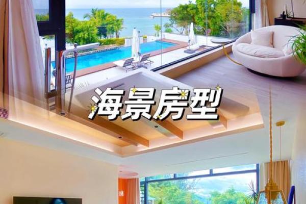 海边房子风水怎样