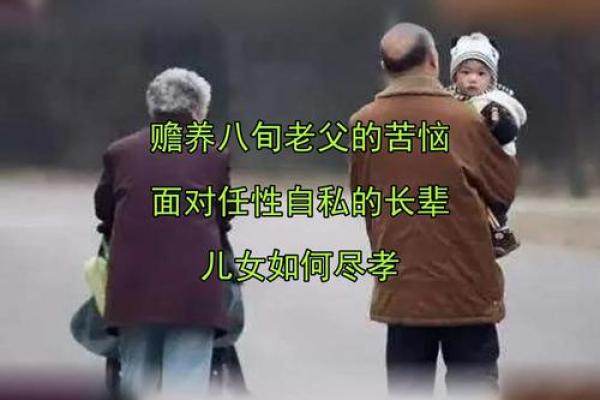 一双儿女不赡养老人，算命先生断定捡来的小儿子会报答老人
