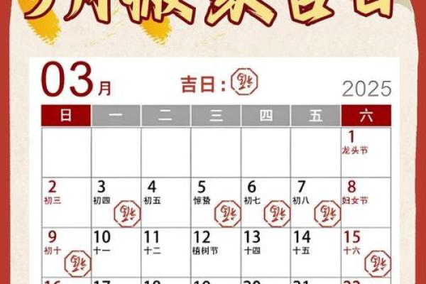 入新房吉日提前做吗