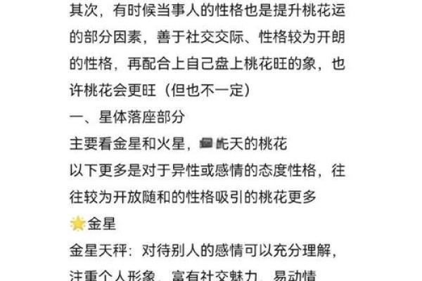 婚恋风水：这些布局容易招桃花
