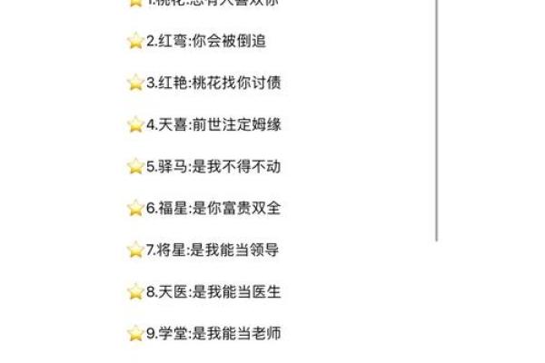 八字怎样查童子命 , 算命说是桃花童子