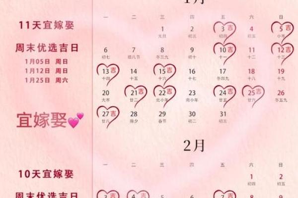 2025年农历八月二十三日是签约吉日吗？