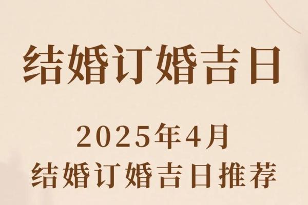 2024年全年嫁娶择日大全,2024年嫁娶吉日查询表