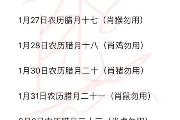 农历2024年甲辰龙年三月廿一黄历详解（2024年4月29日）