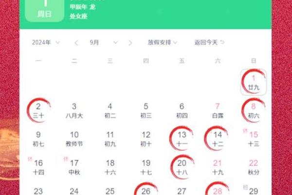 9月孩子出生吉日