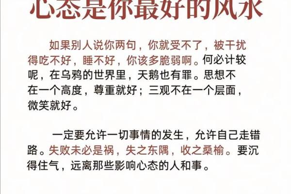 再说说我学习风水的一点体会