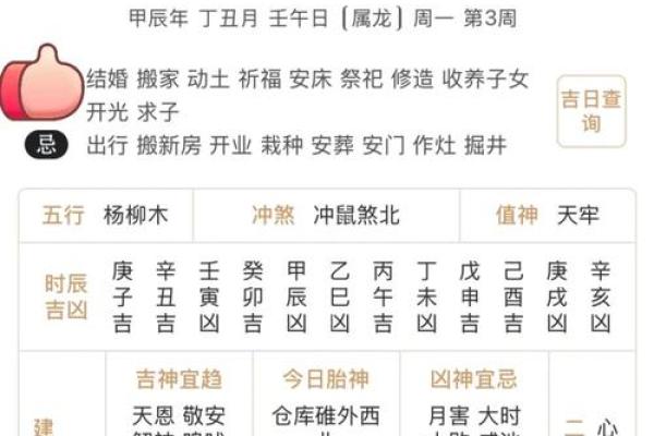 本月结婚安床吉日查询 本月的结婚吉日？