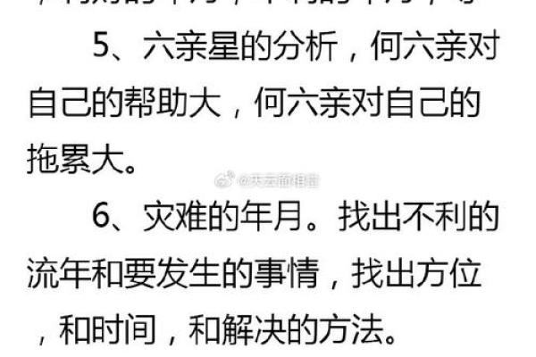 秘而不传的八字断命口诀