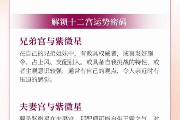 紫微斗数诸星落诸宫之:紫微星子女宫详解 紫微斗数诸星落诸宫之:紫微星子女宫详解