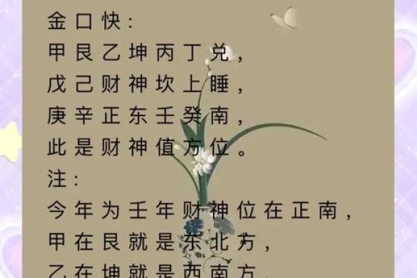 家中财神的摆放位置禁忌