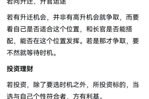 观音灵签求姻缘鱼龙混杂意相同 鱼龙混杂意和同第76签求财？