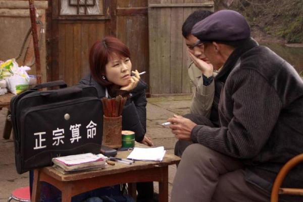 临沂算命先生哪里有