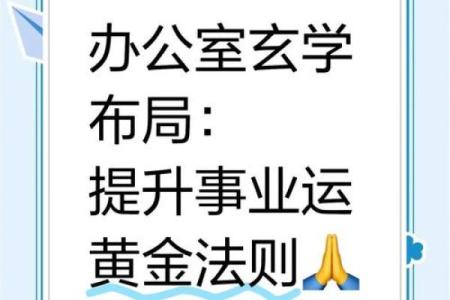 职场格子办公桌风水小常识