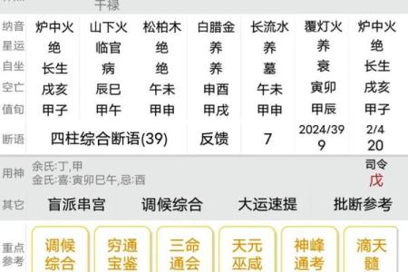 八字在线排盘 谁是我的命中之人