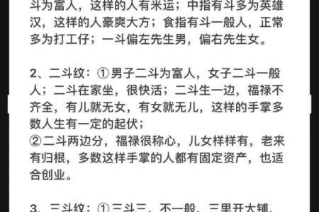 详细分析：手掌中的指纹预测算命，快来算算你的运势如何！