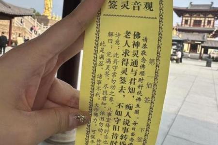 黄大仙灵签59解签