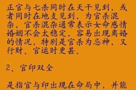 女命八字无官杀走官杀运的表现有哪些呢