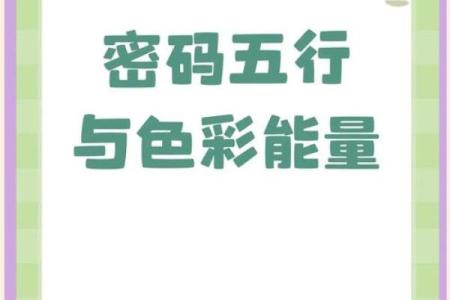 藏在颜色的风水密码，太玄妙了