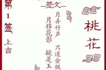 月老灵1签解签何时姻缘