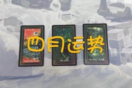 塔罗测试：八月你的财运会如何？
