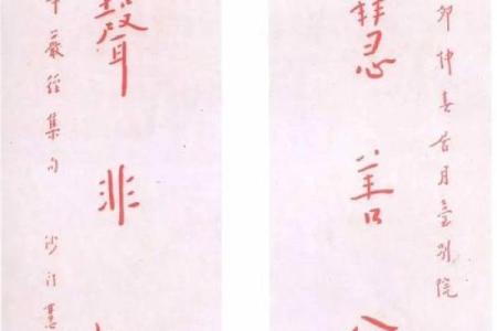 鲁迅八字