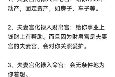 能嫁有钱老公的紫微斗数女 嫁好老公的紫微命格？