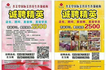 八字晋升主题,晋升标题怎么写