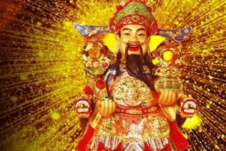 财神常照顾的风水是什么样的？