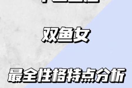双子座女生配对双鱼座男生怎么样