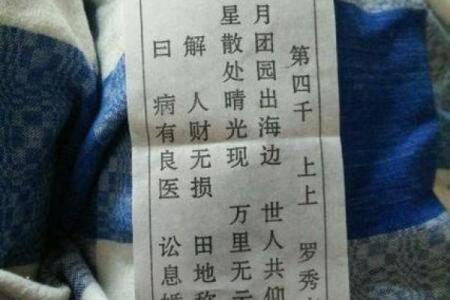 观音灵签38签解签考试