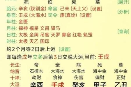 国学八字—大运交接时的一些注意事项