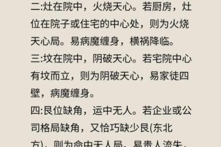 风水知识._风水基础入门知识