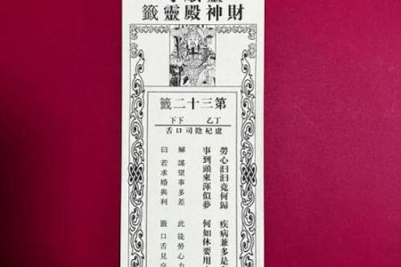 月老灵签73签具体解释