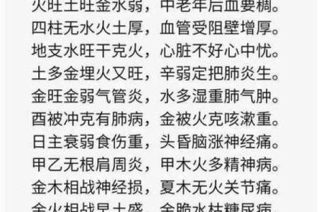 八字命理口诀详解