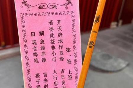 观音灵签第三十七签  观音灵签解签37