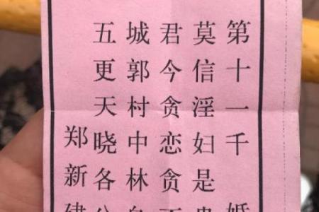 灵光寺祖师灵签十六号解签