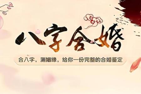 算八字斤两