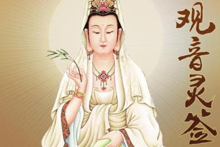 观音灵签75签解健康