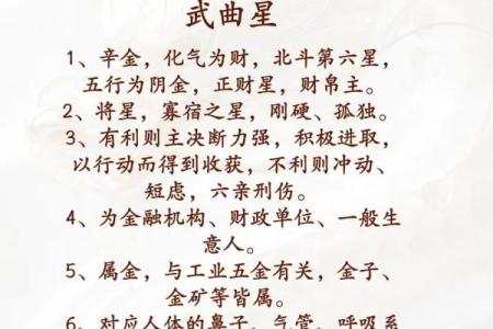 紫微斗数之迁移宫与诸星，武曲星在迁移宫是什么意思？