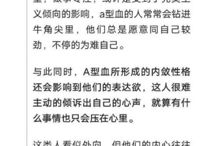 血型人创业要稳当谨慎