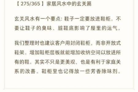 大门口放鞋子是害人的风水