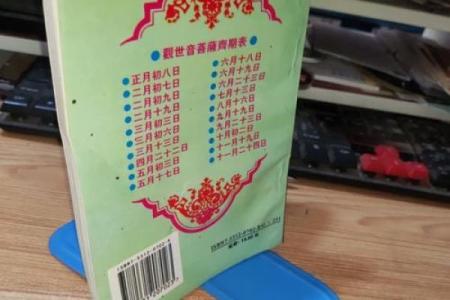 观音灵签第52签解签
