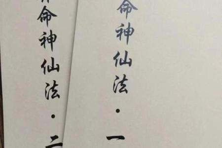 算命国学经典