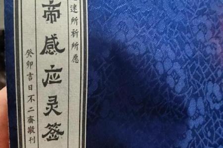 玄天上帝灵签第24签详解