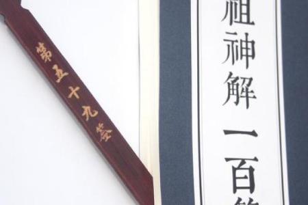 吕祖灵签解签大全75